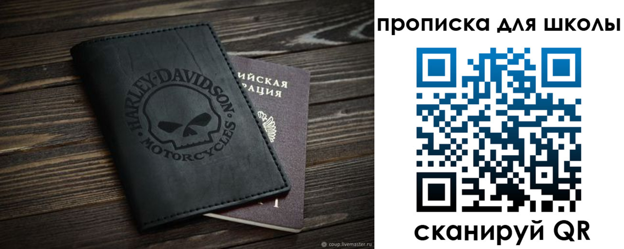 прописка в Туймазы